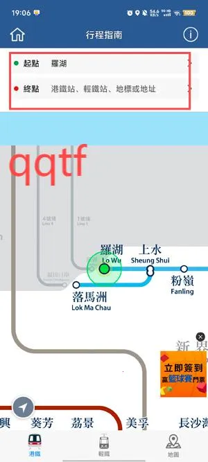 MTR Mobile(港铁出行软件) MTR Mobile(港铁出行软件)
