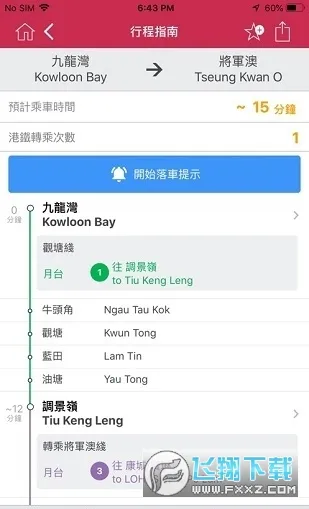 MTR Mobile(������������)v30.9.0 ��Ѱ��ͼ