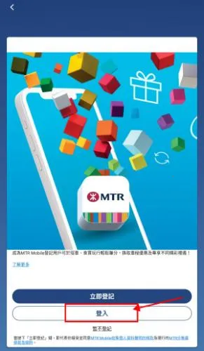 MTR Mobile(港铁出行软件) MTR Mobile(港铁出行软件)