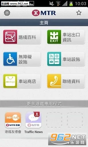 MTR Mobile(������������)v30.9.0 ��Ѱ��ͼ