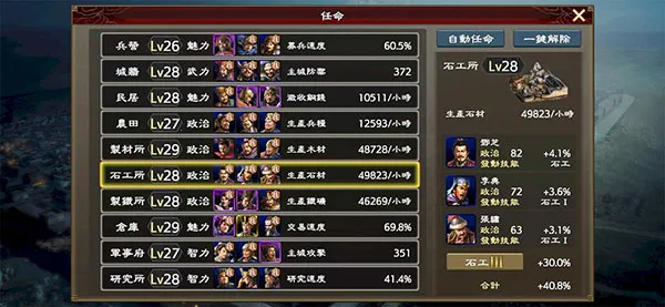 三国志霸道安卓版手机版 三国志霸道安卓版手机版