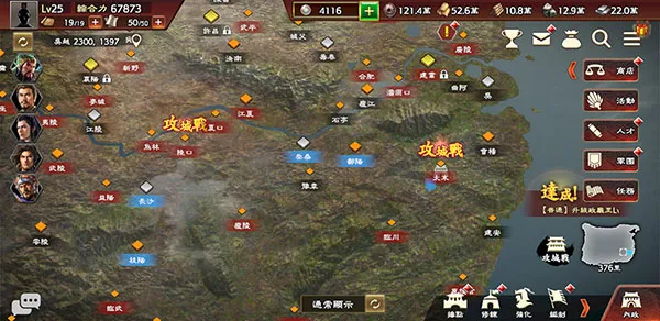 三国志霸道安卓版手机版 三国志霸道安卓版手机版