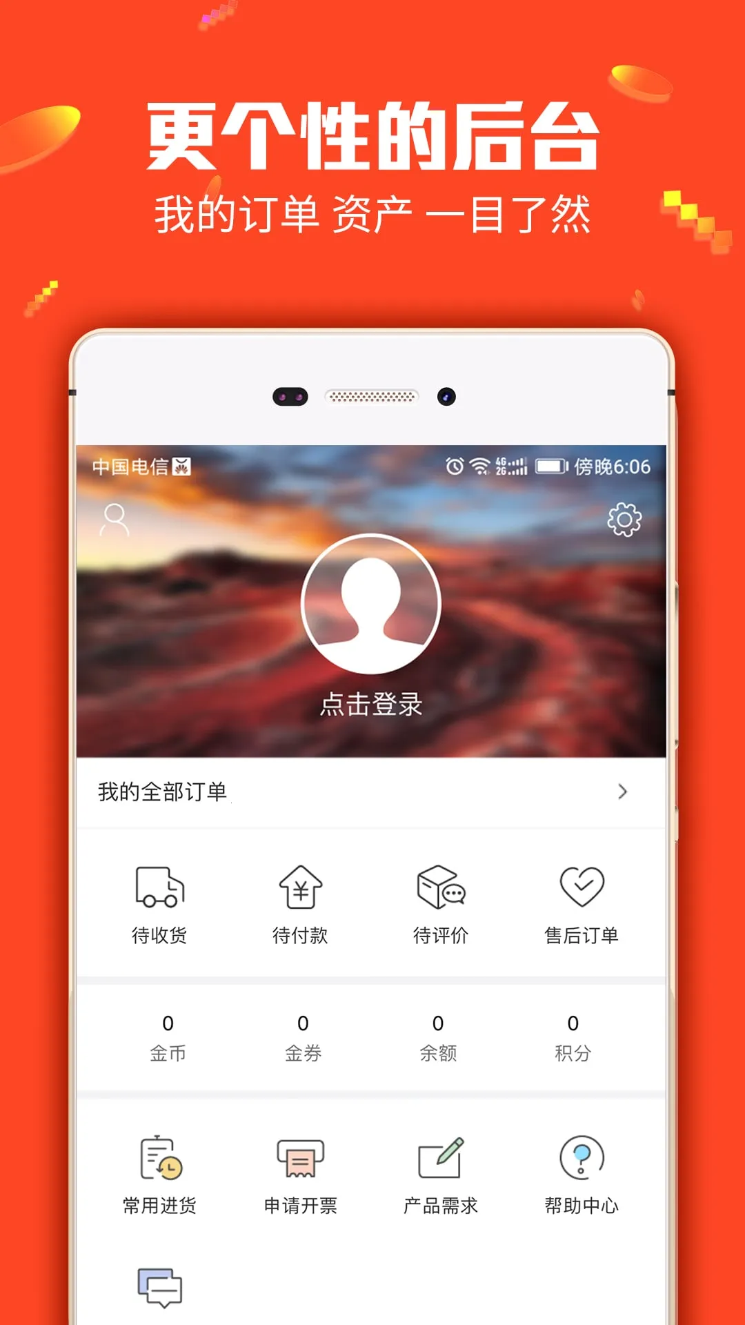 �����̳�(���ɹ�ƽ̨)v3.27.2 ��Ѱ��ͼ
