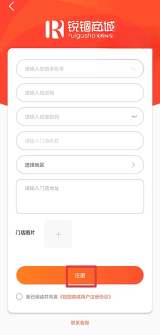 锐锢商城(五金采购平台) 锐锢商城(五金采购平台)