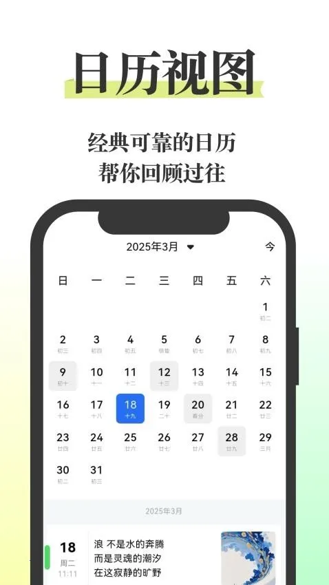����ռǰ�׿���ֻ���v26.15.16 �ٷ������ͼ