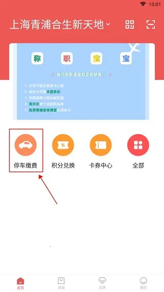 合生通(购物中心服务) 合生通(购物中心服务)