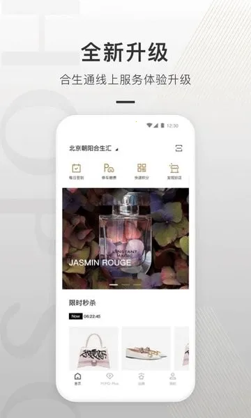 合生通(购物中心服务) 合生通(购物中心服务)