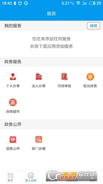 ������2026�ٷ����°汾v3.4.3 ��Ѱ��ͼ