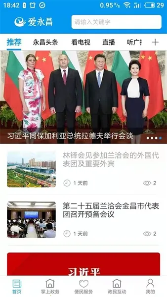 爱永昌2026官方最新版本 爱永昌2026官方最新版本