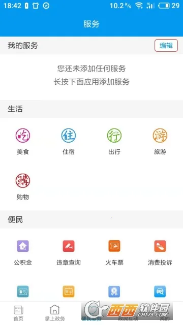 ������2026�ٷ����°汾v3.4.3 ��Ѱ��ͼ