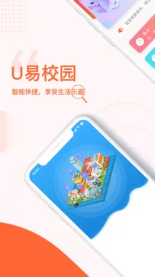 U��(У԰��������)v2.9.2 �ٷ������ͼ
