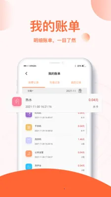 U��(У԰��������)v2.9.2 �ٷ������ͼ