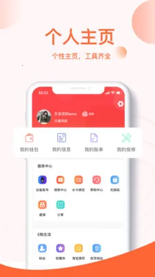 U��(У԰��������)v2.9.2 �ٷ������ͼ