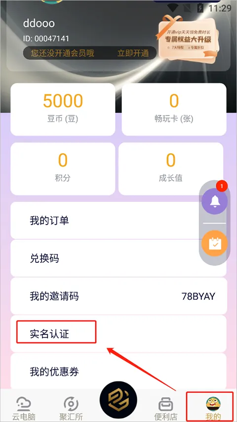 易腾云(云端综合服务) 易腾云(云端综合服务)