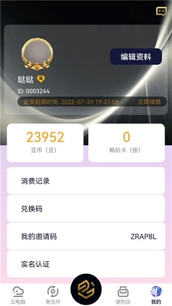 ������(�ƶ��ۺϷ���)v2.2.8 ��Ѱ��ͼ