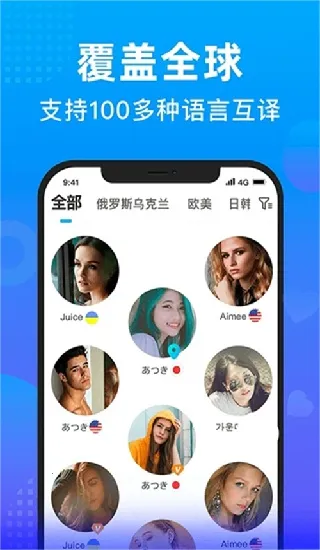 WorldTalk2026官方最新版本 WorldTalk2026官方最新版本
