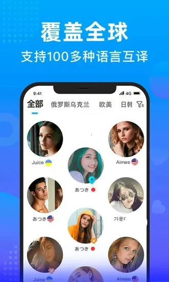WorldTalk2026�ٷ����°汾v6.4.6 ��׿���ͼ