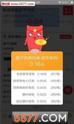 �а�����(��������ƽ̨)v4.5.1 �ٷ������ͼ