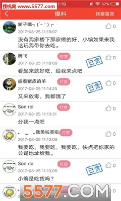 �а�����(��������ƽ̨)v4.5.1 �ٷ������ͼ