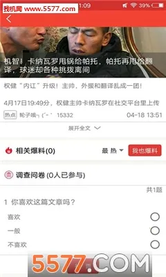 �а�����(��������ƽ̨)v4.5.1 �ٷ������ͼ