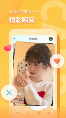 ����Ư��ƿ(ͬ�ǽ���ƽ̨)v3.1.33 ��Ѱ��ͼ