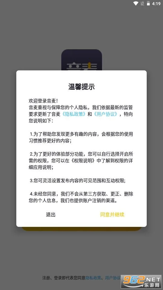 音麦漂流瓶(同城交友平台) 音麦漂流瓶(同城交友平台)