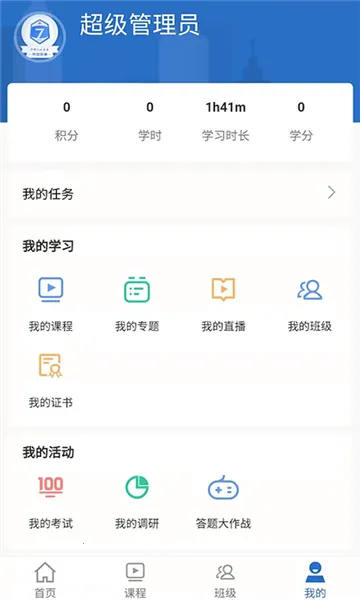 ̫��ѧϰ(������ѵƽ̨)v1.1.61 �ֻ����ͼ