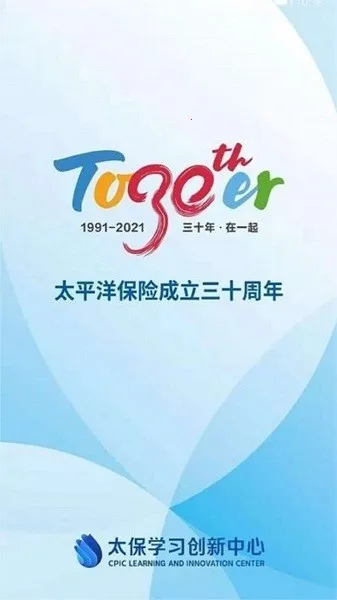 太保学习(保险培训平台) 太保学习(保险培训平台)