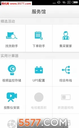 ��ķ��(���ܽ����ɹ�ƽ̨)v3.4.1 ��׿���ͼ