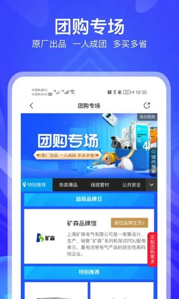 河姆渡(智能建筑采购平台) 河姆渡(智能建筑采购平台)