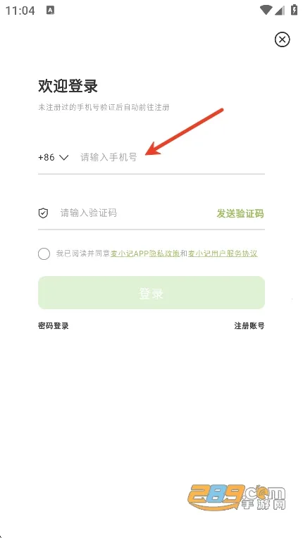 麦小记最新手机版 麦小记最新手机版