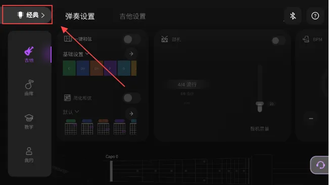 AeroBand Guitar最新手机版 AeroBand Guitar最新手机版