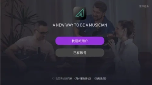 AeroBand Guitar最新手机版 AeroBand Guitar最新手机版