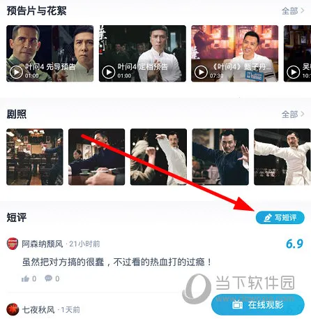 时光网(电影综合服务平台) 时光网(电影综合服务平台)