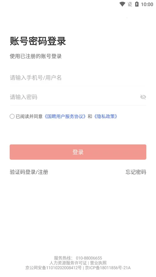 ��Ƹ(��ְ��Ƹƽ̨)v7.1.0 �ٷ������ͼ