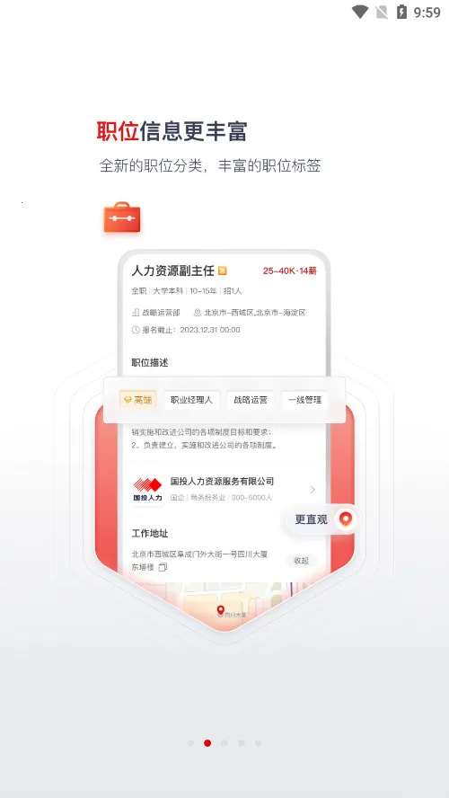 ��Ƹ(��ְ��Ƹƽ̨)v7.1.0 �ٷ������ͼ