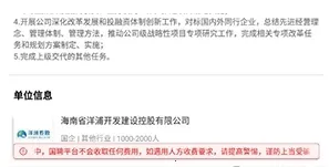 国聘(求职招聘平台) 国聘(求职招聘平台)