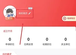 国聘(求职招聘平台) 国聘(求职招聘平台)