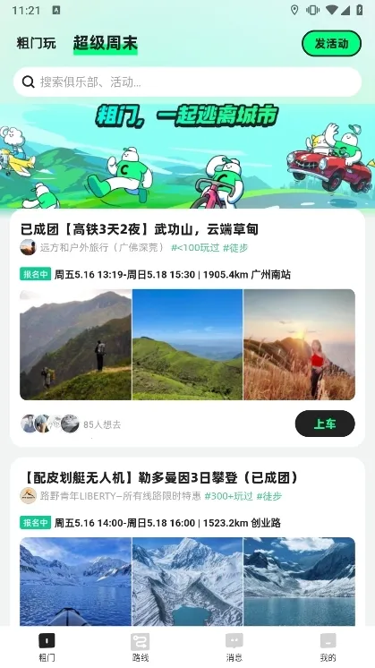����(�������罻ƽ̨)