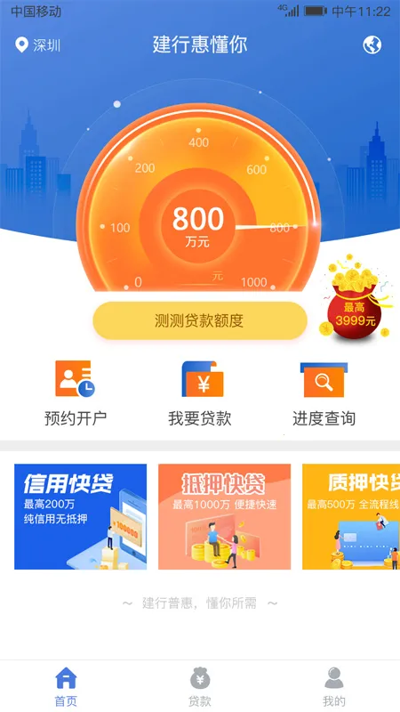 ���лݶ���(���ڷ���ƽ̨)v4.34.0 �ֻ����ͼ