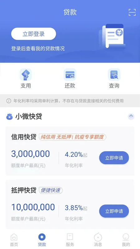 ���лݶ���(���ڷ���ƽ̨)v4.34.0 �ֻ����ͼ