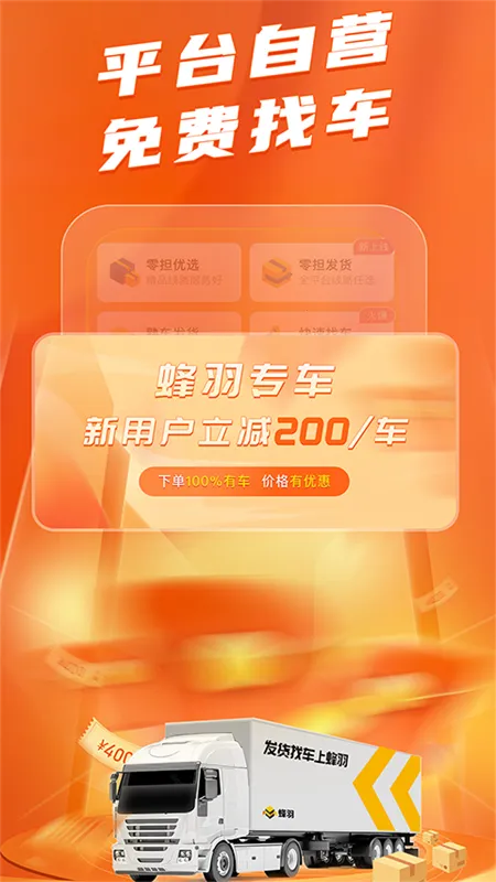 �������(���˷���ƽ̨)v4.1.1 �ֻ����ͼ