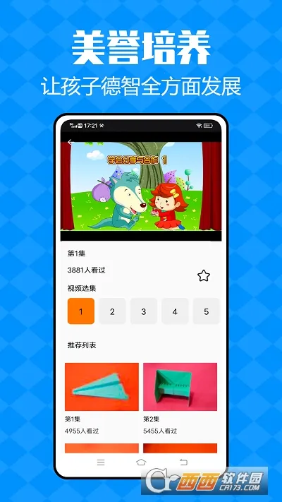 �ǻ۽���(��������ƽ̨)v8.0.8 �ٷ������ͼ