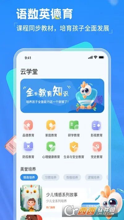 �ǻ۽���(��������ƽ̨)v8.0.8 �ٷ������ͼ