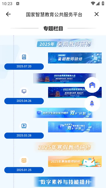智慧教育(教育服务平台) 智慧教育(教育服务平台)