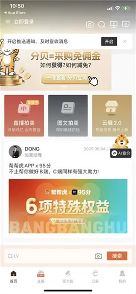 帮帮虎最新手机版 帮帮虎最新手机版