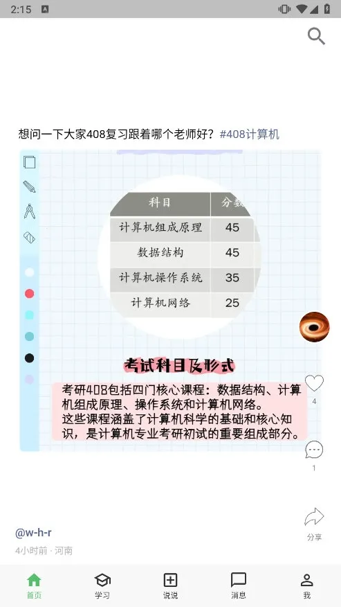 AcWing最新手机版 AcWing最新手机版