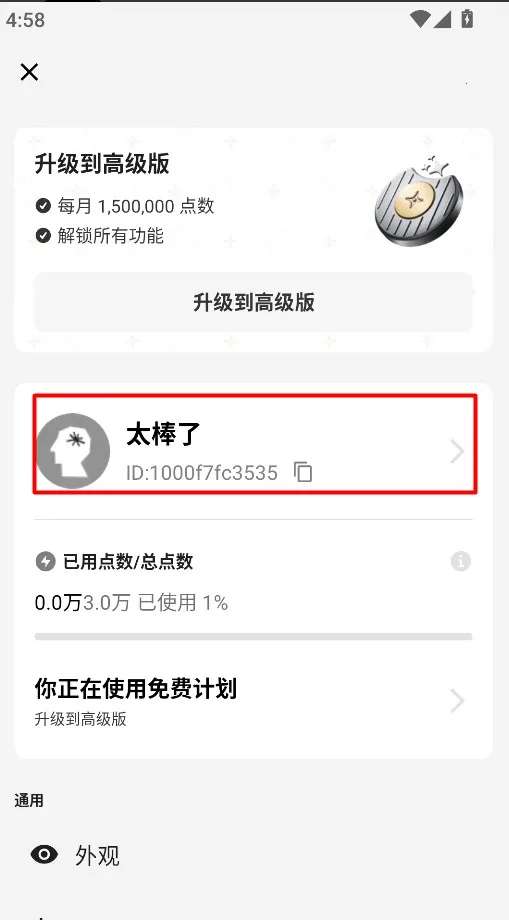 闪念贝壳(智能语音笔记) 闪念贝壳(智能语音笔记)