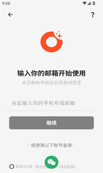 �����(���������ʼ�)v1.8.18 ��Ѱ��ͼ