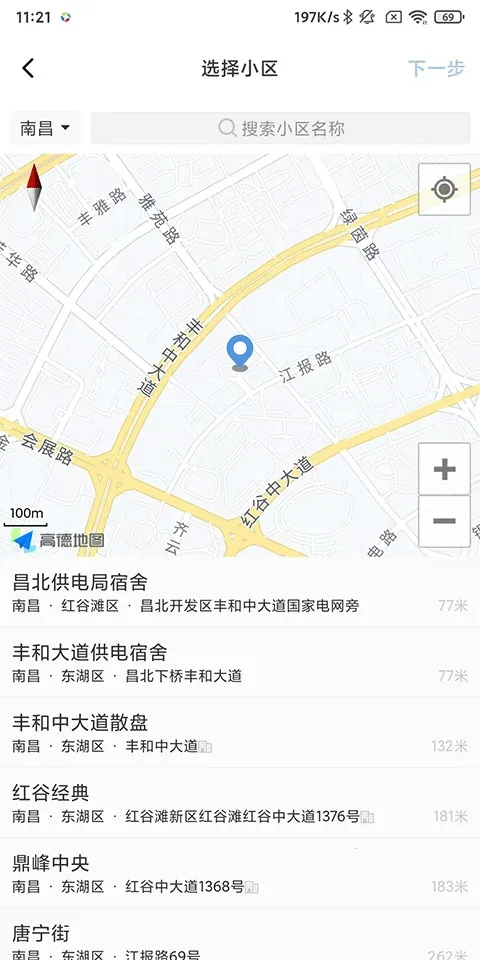 看房日记安卓版手机版 看房日记安卓版手机版